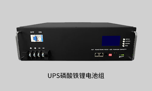 鋰電池UPS電源.jpg